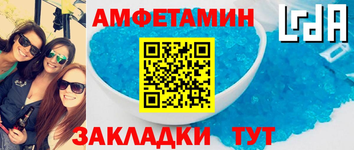 Amphetamine VHQ Нальчик