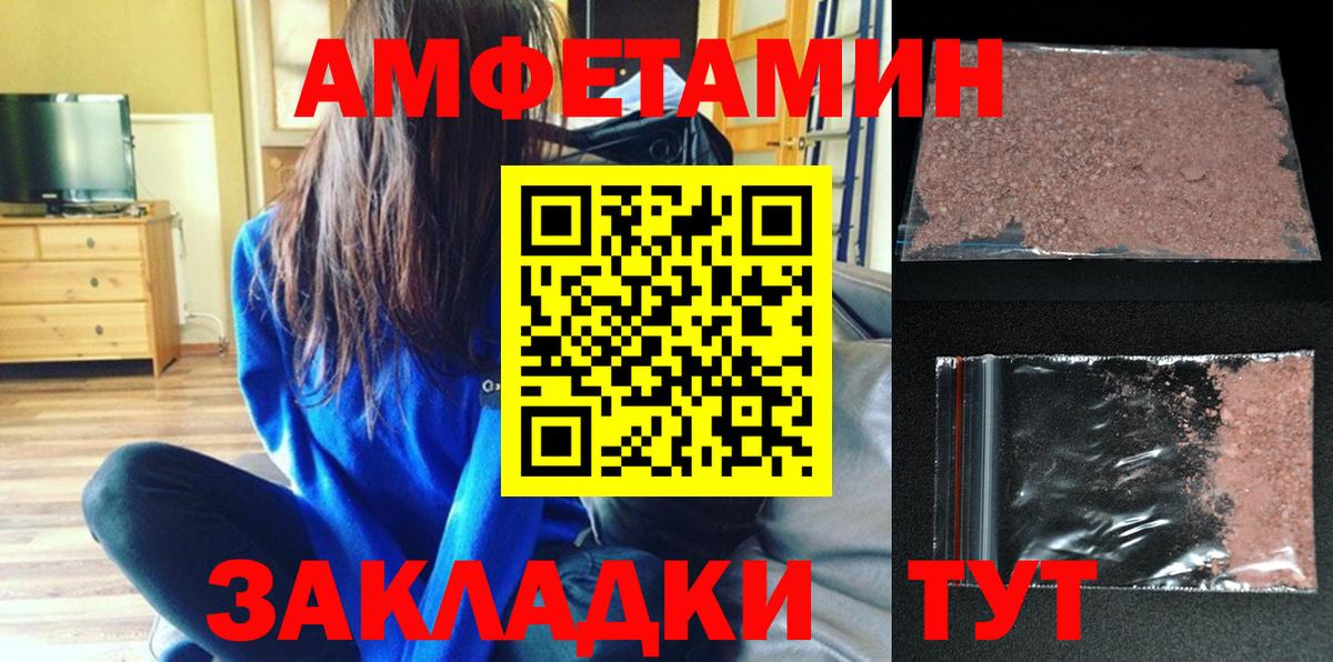 Amphetamine  Amphetamine VHQ  Вход с VPN  Нальчик 