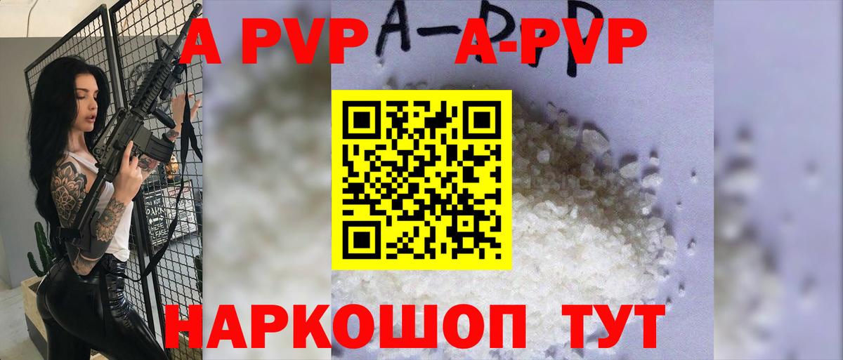 Alfa_PVP Crystall Нальчик