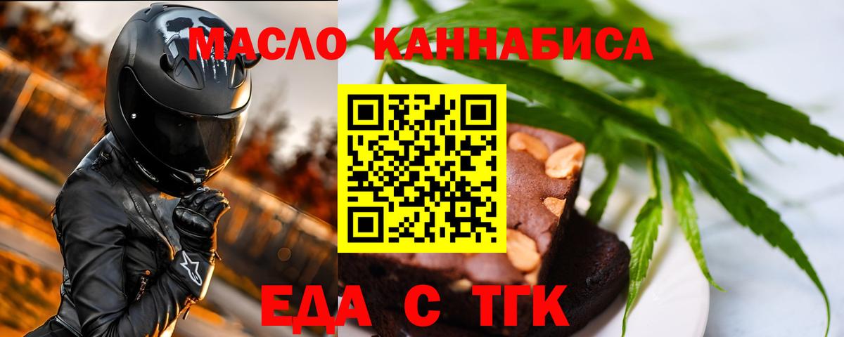 Нальчик  Cannafood конопля  Вход с VPN 