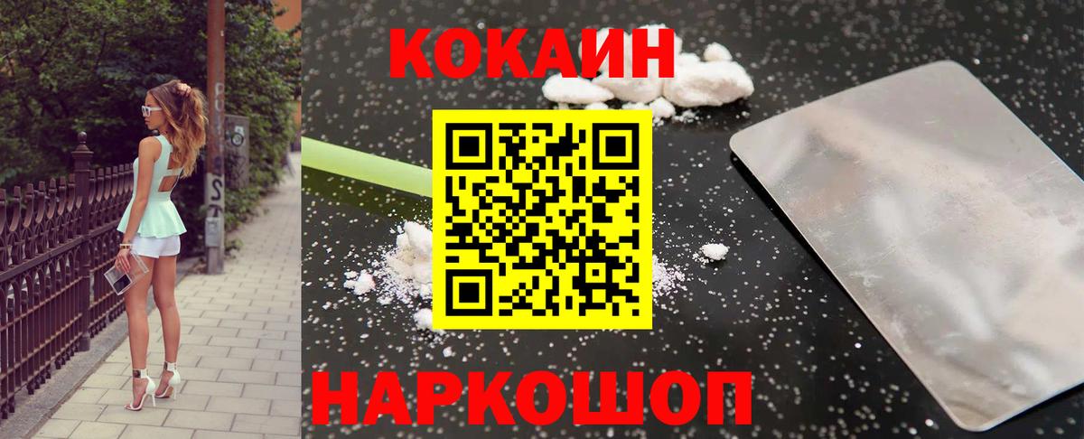 КОКАИН Перу Нальчик