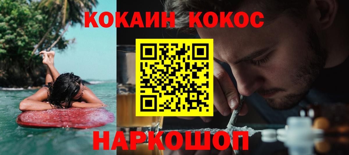 КОКАИН Перу  Вход с VPN  КОКАИН Columbia  Нальчик 