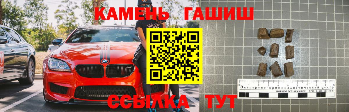 ГАШИШ гашик  Гашиш  Нальчик  Гашиш хэш  Вход с VPN 