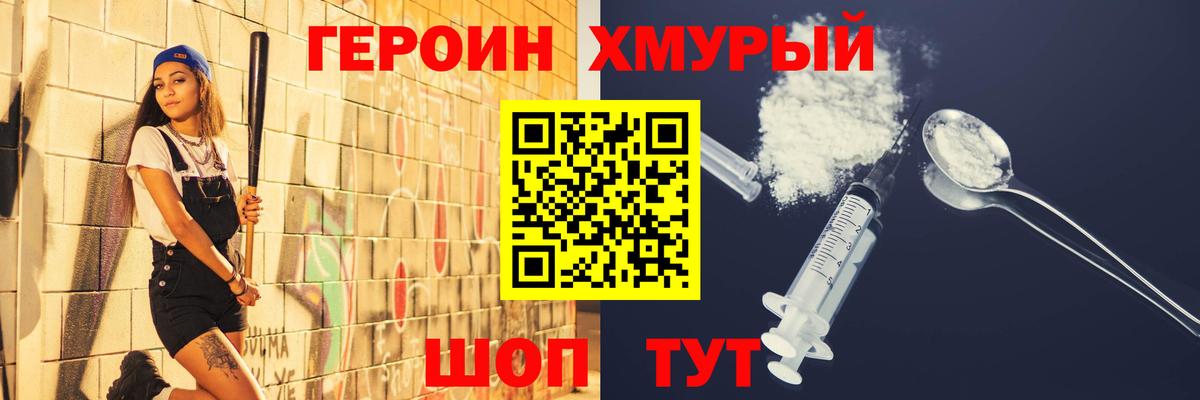 Героин VHQ  Героин  Нальчик  Вход с VPN 