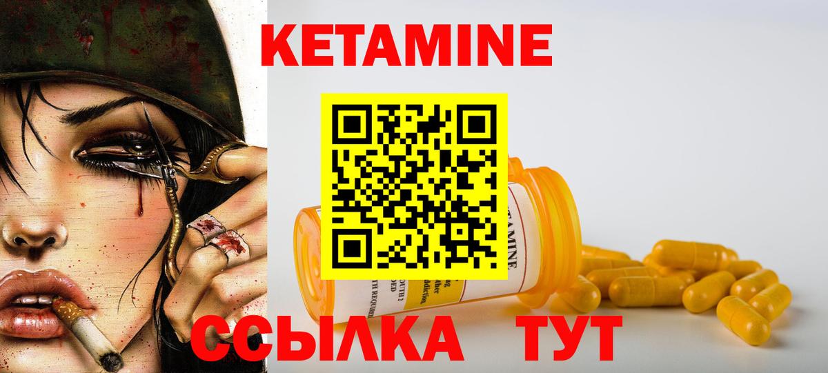 Кетамин VHQ Нальчик