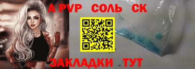 а пвп мука Сланцы