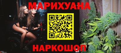 каннабис Славянск-на-Кубани