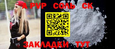а пвп мука Сланцы