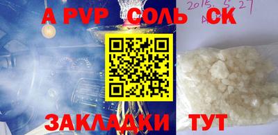 а пвп мука Сланцы