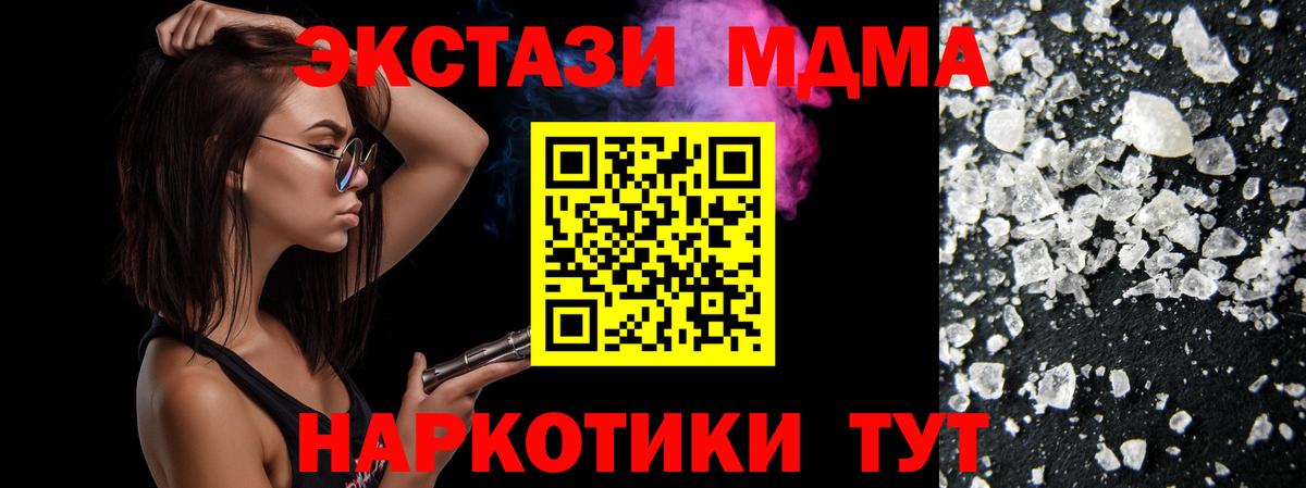 МДМА  Вход с VPN  Нальчик  MDMA кристаллы  МДМА Molly 