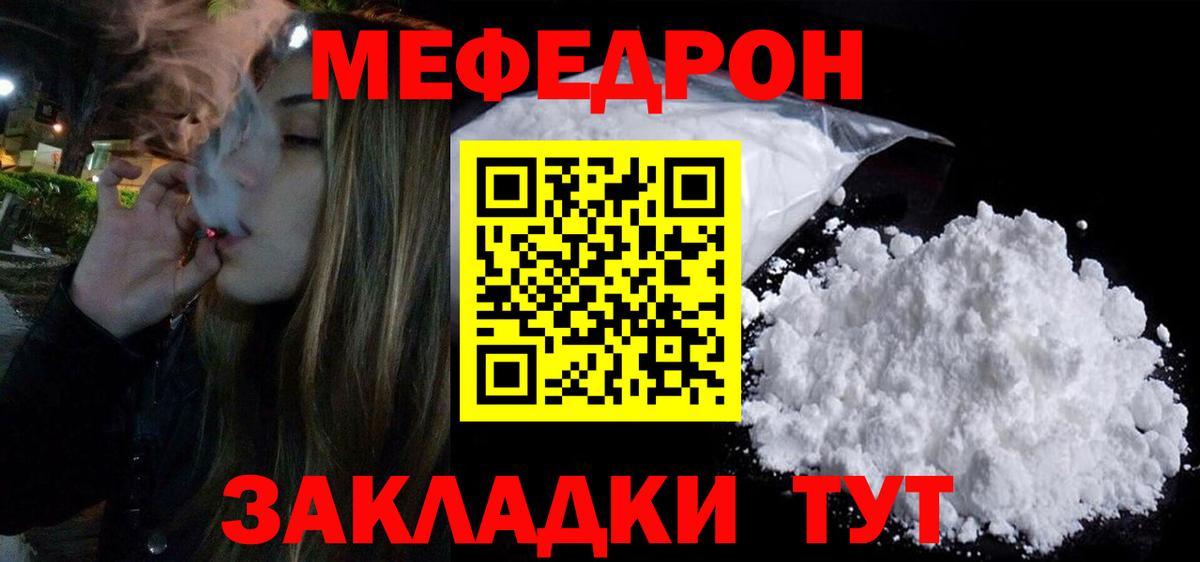 Меф  Вход с VPN  Нальчик  МЯУ-МЯУ  Мефедрон VHQ  МЕФ VHQ 