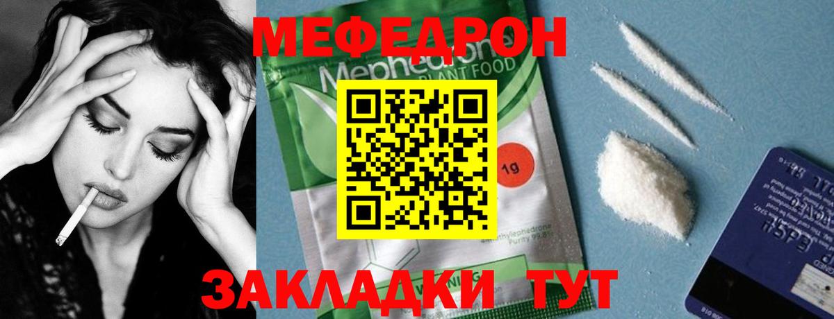 Мефедрон Нальчик
