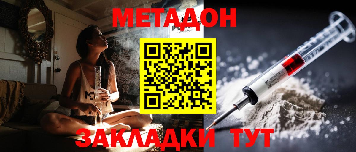 Метадон белоснежный    ССЫЛКА  Вход с VPN  Нальчик  МЕТАДОН мёд 