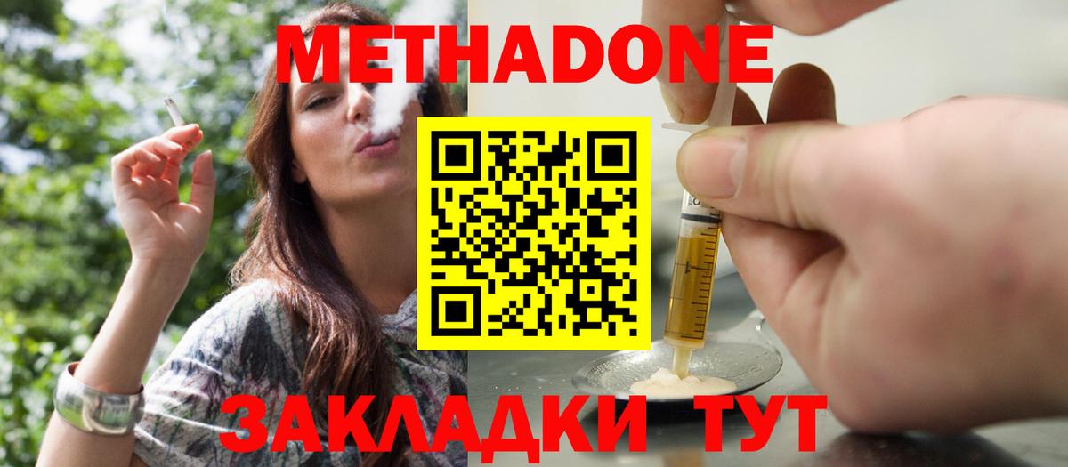 МЕТАДОН VHQ Нальчик