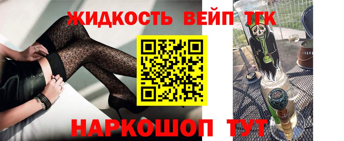 Дистиллят ТГК жижа  Дистиллят ТГК вейп с тгк  Вход с VPN  как найти   Нальчик 